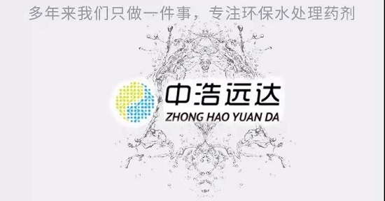 中浩遠達|微生物、藻類對循環(huán)水系統(tǒng)的危害