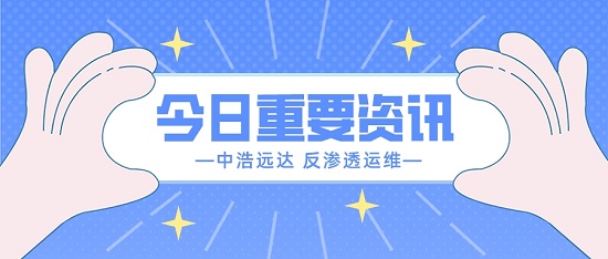 中浩遠達|反滲透膜不同污垢的清洗方案